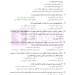 بانک سوالات آزمون وکالت 89 تا 1400 | انتشارات ارشد