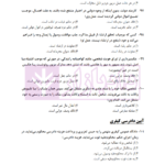 بانک سوالات آزمون وکالت 89 تا 1400 | انتشارات ارشد