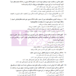 بانک سوالات آزمون وکالت 89 تا 1400 | انتشارات ارشد