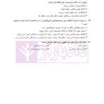 بانک سوالات آزمون وکالت 89 تا 1400 | انتشارات ارشد