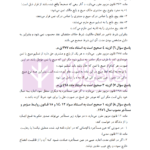 بانک سوالات آزمون وکالت 89 تا 1400 | انتشارات ارشد
