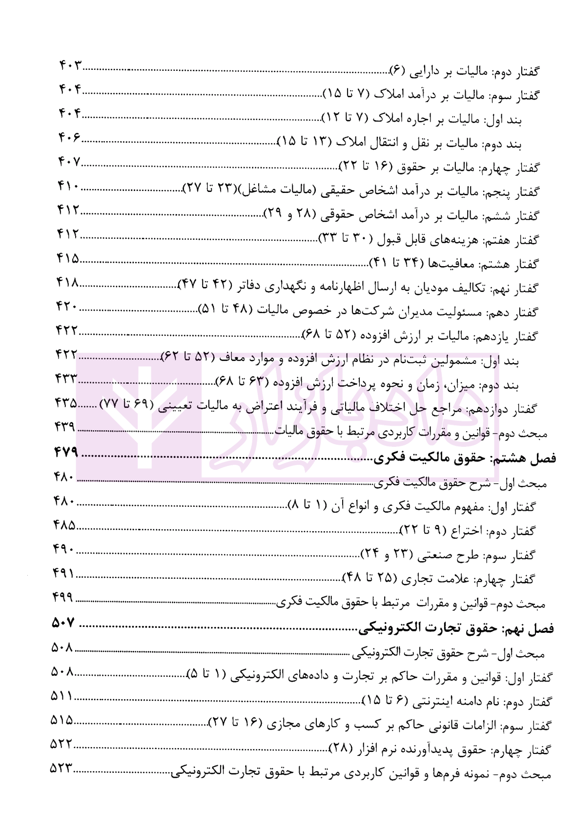 آنچه مشاور حقوقی باید بداند-05