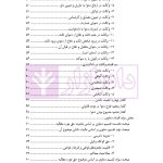 آیین دادرسی مدنی - جلد 1 (دعاوی و صلاحیت ها) | دکتر ابهری و برزگر