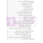 آیین دادرسی مدنی - جلد 1 (دعاوی و صلاحیت ها) | دکتر ابهری و برزگر