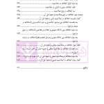 آیین دادرسی مدنی - جلد 1 (دعاوی و صلاحیت ها) | دکتر ابهری و برزگر