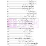 آیین دادرسی مدنی - جلد 2 (جریان دادرسی، آغاز تا پایان) | دکتر ابهری