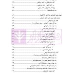 آیین دادرسی مدنی - جلد 2 (جریان دادرسی، آغاز تا پایان) | دکتر ابهری