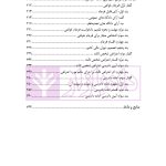 آیین دادرسی مدنی - جلد 2 (جریان دادرسی، آغاز تا پایان) | دکتر ابهری
