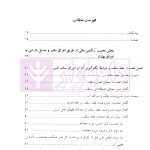 اوراق سلف نفتی | دکتر رحمانی