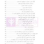 اوراق سلف نفتی | دکتر رحمانی