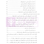 اوراق سلف نفتی | دکتر رحمانی
