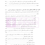 اوراق سلف نفتی | دکتر رحمانی