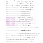 اوراق سلف نفتی | دکتر رحمانی