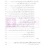 اوراق سلف نفتی | دکتر رحمانی