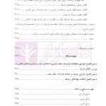 اوراق سلف نفتی | دکتر رحمانی