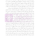 اوراق سلف نفتی | دکتر رحمانی