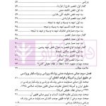 بررسی قلمرو مسئولیت حقوقی پزشک و پزشکیار ورزشی در حقوق ایران و آمریکا | رستمی