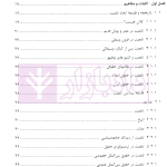 تابعیت و تابعیت مضاعف از منظر حقوق بین الملل و رویه قضایی ایران | فرحدوست