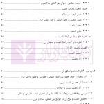 تابعیت و تابعیت مضاعف از منظر حقوق بین الملل و رویه قضایی ایران | فرحدوست