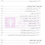 تابعیت و تابعیت مضاعف از منظر حقوق بین الملل و رویه قضایی ایران | فرحدوست