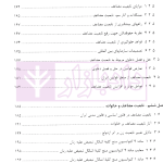 تابعیت و تابعیت مضاعف از منظر حقوق بین الملل و رویه قضایی ایران | فرحدوست