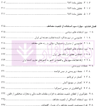 تابعیت و تابعیت مضاعف از منظر حقوق بین الملل و رویه قضایی ایران | فرحدوست