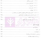 تابعیت و تابعیت مضاعف از منظر حقوق بین الملل و رویه قضایی ایران | فرحدوست