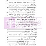 تاریخ تحولات حقوق کیفری | دکتر رحیمی نژاد
