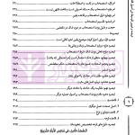 ترجمه و تبیین الوسیط فی اصول فقه - جلد دوم (همراه با متن عربی حرکت گذاری شده) | خالقی