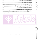 ترجمه و تبیین الوسیط فی اصول فقه - جلد دوم (همراه با متن عربی حرکت گذاری شده) | خالقی