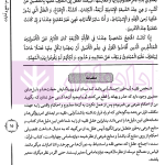 ترجمه و تبیین الوسیط فی اصول فقه - جلد دوم (همراه با متن عربی حرکت گذاری شده) | خالقی