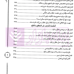 ترجمه و تبیین الوسیط فی اصول فقه - جلد اول (همراه با متن عربی حرکت گذاری شده) | خالقی