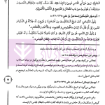 ترجمه و تبیین الوسیط فی اصول فقه - جلد اول (همراه با متن عربی حرکت گذاری شده) | خالقی