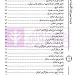 ترجمه و تبیین فرائد الاصول - جلد اول | استاد رفیع پور