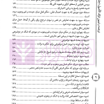 ترجمه و تبیین فرائد الاصول - جلد دوم | استاد رفیع پور