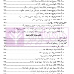 ترجمه کامل مبانی تکملة المنهاج - جلد اول (قضاوت، شهادت، حدود ، تعزیرات) | ترجمۀ مددی