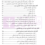 تعدد اعتباری (معنوی) جرم در رویه قضایی و دکترین | بسامی