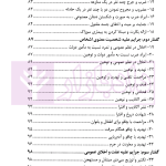 تعدد اعتباری (معنوی) جرم در رویه قضایی و دکترین | بسامی