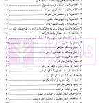 تعدد اعتباری (معنوی) جرم در رویه قضایی و دکترین | بسامی