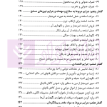 تعدد اعتباری (معنوی) جرم در رویه قضایی و دکترین | بسامی
