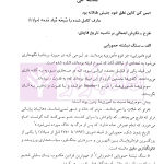 جرم قاچاق | احمدی