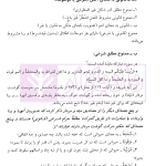 جرم قاچاق | احمدی