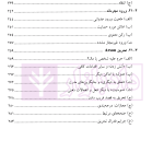 جرم های مالی در نظام کیفری ایالات متحده آمریکا | دکتر آقایی نیا