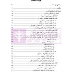 حبس انفرادی از دیدگاه اسلام | دکتر نجاری
