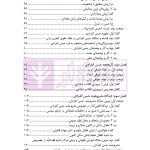 حبس انفرادی از دیدگاه اسلام | دکتر نجاری