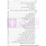 حبس انفرادی از دیدگاه اسلام | دکتر نجاری