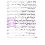 حبس انفرادی از دیدگاه اسلام | دکتر نجاری