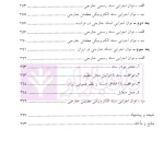 حقوق اسناد (کاغذی-الکترونیکی) | سپاهی