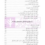 حقوق تجارت (بازرگانی) | مهدی پور و کرم الهی