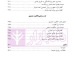 حقوق تجارت (بازرگانی) | مهدی پور و کرم الهی
